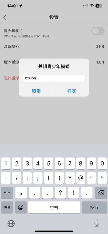 📌 #优质应用 ☺️ 软件名称：牛牛啵啵（伪装名）☺️ 支持平台：#iOS📊 软件大小：48.9M💸 软件价格：免费💸 内购价格：免费⚙️ 软件功能：影视📝 软件简介： 一款免费的影视应用，伪装上架APP Store