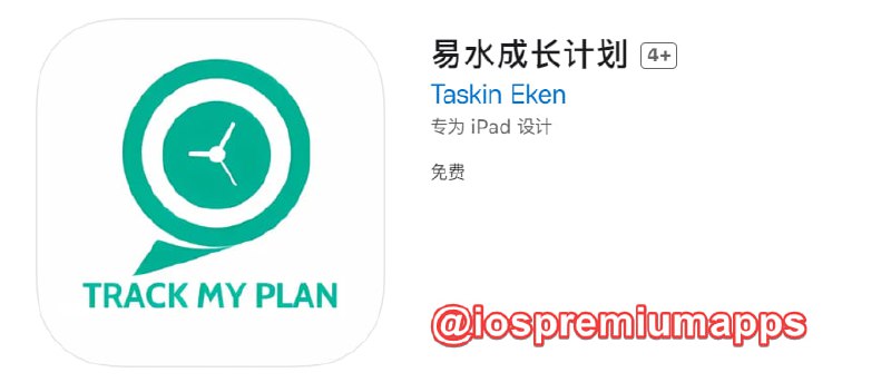 📌 #优质应用☺️ 软件名称：易水成长计划（伪装名）☺️ 支持平台：#iOS📊 软件大小：104.9M💸 软件价格：免费💸 内购价格：免费⚙️ 软件功能：影视📝 软件简介：一款免费影视应用，伪装上架APP Store