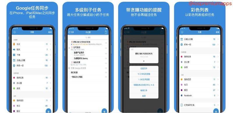 📌 #应用限免☺️ 软件名称：gTasks Pro for Google Tasks☺️ 支持平台：#iOS💸 软件价格：¥148.00 -> ¥0.00⚙️ 软件功能：任务管理📝 软件简介：一款与Google任务（Google Tasks）同步的任务管理应用