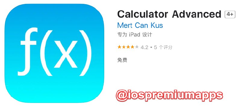 📌 #应用限免☺️ 软件名称：Calculator Advanced☺️ 支持平台：iOS📊 软件大小：1.6M💸 软件价格：￥8→0💸 内购价格：免费⚙️ 软件功能：数学公式📝 软件简介：输入数学公式，并保存后，即可重复使用这些公式轻松进行所需的计算