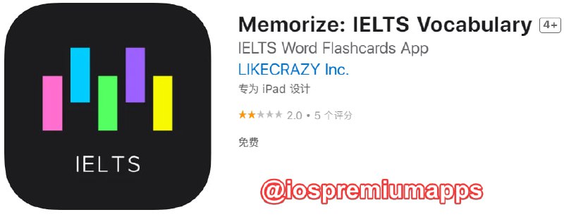 📌 #应用限免☺️ 软件名称：Memorize: IELTS Vocabulary☺️ 支持平台：iOS📊 软件大小：68.7M💸 软件价格：￥30→0💸 内购价格：免费⚙️ 软件功能：雅思单词📝 软件简介：一款使用抽认卡方式学习和记忆雅思单词的工具，4000+常用雅思单词