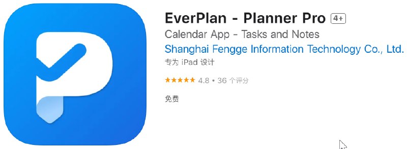 📌 #应用限免☺️ 软件名称：EverPlan☺️ 支持平台：iOS📊 软件大小：99.7M💸 软件价格：￥128→0💸 内购价格：免费⚙️ 软件功能：待办📝 软件简介：EverPlan是一款精心设计的、能更好得帮助您管理日常生活的app
