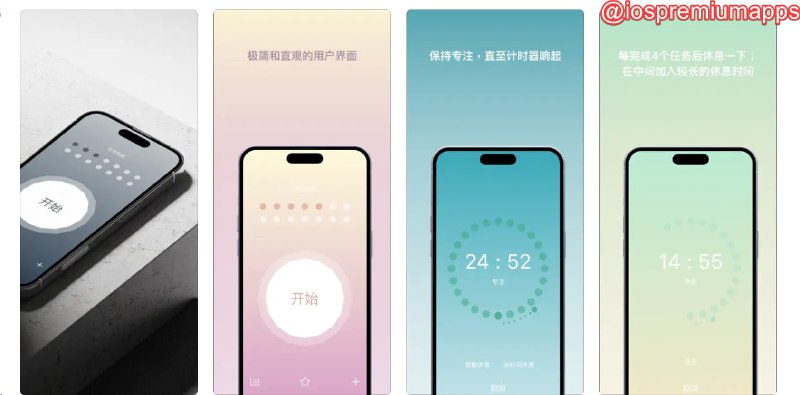 📌 #应用限免☺️ 软件名称：FocusDots · 专注于当下☺️ 支持平台：#iOS 11.0+💸 软件价格：¥15.00 -> ¥0.00⚙️ 软件功能：专注计时器📝 软件简介：一款专注于时间管理的工具，具有优雅的设计，每日总结，励志引用语和可自定义的计时器持续时间等功能