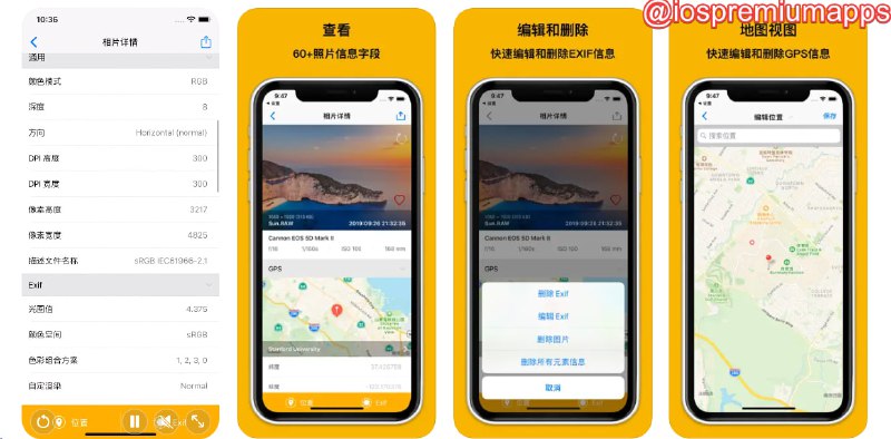 📌 #应用限免 ☺️ 软件名称：Exif照片查看器☺️ 支持平台：#iOS💸 软件价格：¥22.00 -> ¥0.00⚙️ 软件功能：元数据查看、编辑📝 软件简介：一款图片与视频的Exif信息查看与编辑工具，支持查看日期、地点、时间、相机型号、光圈等数据，比较适合追求相同拍摄机位与拍摄设置的用户🔗 软件下载：点击下载📢 频道   ✈️ 群聊   📬 投稿   💵 合作