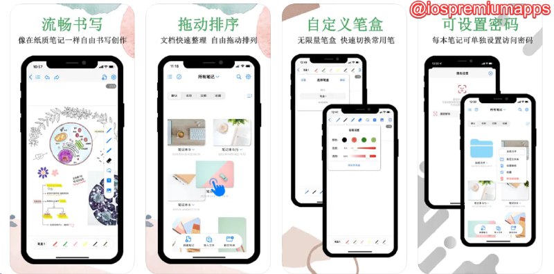 📌 #优质应用☺️ 软件名称：原迹笔记☺️ 支持平台：#iOS💸 软件价格：免费⚙️ 软件功能：手写笔记📝 软件简介：一款专业的数字手写笔记软件，它允许用户创建和组织高质量的手写笔记，包括文本、绘图、图片和PDF批注