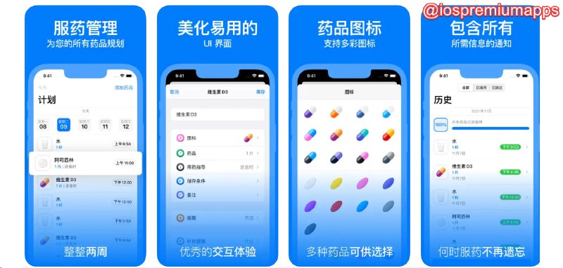 📌 #应用限免☺️ 软件名称：Meddify 药物和用药提醒☺️ 支持平台：#iOS💸 软件价格：内购限免⚙️ 软件功能：用药提醒📝 软件简介：一款为药物提醒应用，您可以设置不同的药品图标以及提醒模式，帮助您根据医嘱规划用药🔗 软件下载：点击下载📢 频道   ✈️ 群聊   📬 投稿   💵 合作