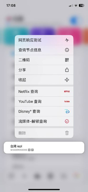 🆔  脚本名称：流媒体解锁检测⭐️  脚本功能：流媒体解锁检测➡️  支持平台：#QX📁  使用方法：① 点击右下角风车标志② 点击”HTTP请求“③ 点击右上角最左侧折叠标志④ 将链接粘贴进去⑤ 勾选”流媒体-解锁查询“⑥ 点击”添加“回到节点页面，长按节点，选择流媒体-解锁查询就可以查看节点解锁状况了