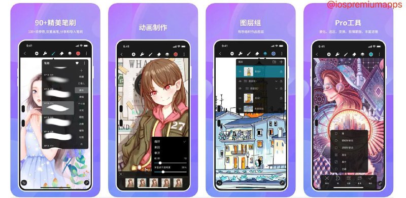 📌 #优质应用☺️ 软件名称：HiPaint☺️ 支持平台：#iOS💸 软件价格：免费⚙️ 软件功能：绘画素描📝 软件简介：一款专业的设计绘画软件