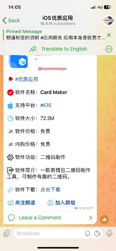 这货盗号技术这么高，怎么经营频道只会抄🤣