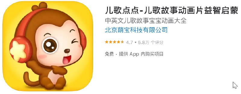 #破解脚本 #小火箭✅ 解锁软件：儿歌点点💼 软件大小：484.9M🟡 软件功能：儿歌故事⬇️ 软件下载：点击下载🔗 脚本链接：点击复制💬 软件简介：◉ 精品儿歌：精选免费儿歌动画片内容，宝爸宝妈推荐，宝宝爱看爱听爱学；◉ 内容丰富：中英文儿歌故事大全，古诗词，热门精品动画片，诗词国学视频，成语故事，睡前故事，绘本故事等精品内容，集习惯培养，性格养成于一体，宝宝随心畅享◉ 正版资源：高清音画质，儿童专属画风，精选亲子内容，宝宝开心，爸妈省心◉ 哄娃神器：寓教于乐，止啼哄睡，解放宝爸宝妈，助力宝宝健康成长✅ 使用方法：① 在小火箭的配置中添加脚本② 打开应用并登录③ 登录后即可看到会员到2027年