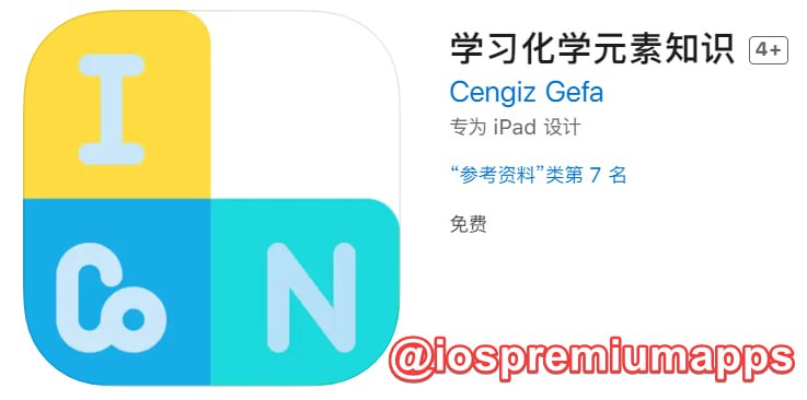 📌 #优质应用☺️ 软件名称：学习化学元素知识（伪装名）☺️ 支持平台：#iOS📊 软件大小：79.9M💸 软件价格：免费💸 内购价格：免费⚙️ 软件功能：影视📝 软件简介：一款免费的影视应用，伪装上架Apple Store