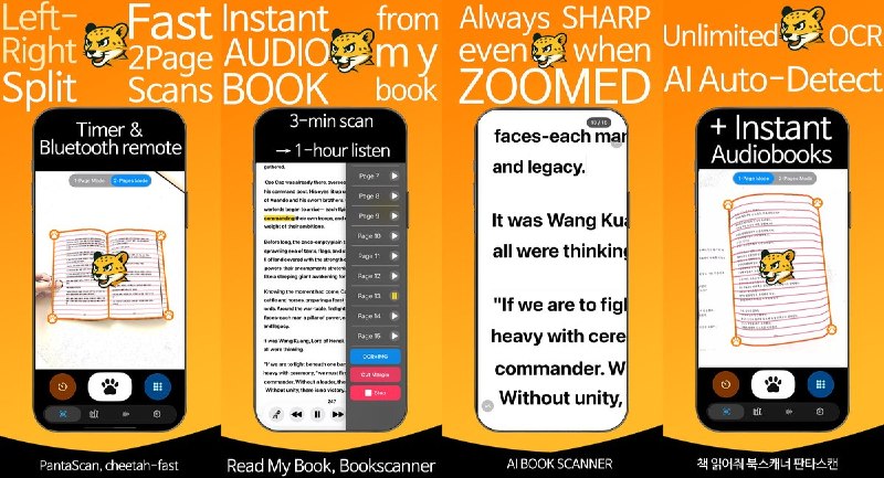 🧭 #应用限免📂 软件名称：PantaScan 2: TTS Book Scanner🍏 支持平台：#iOS 17.6+📊 软件价格：免费🪟 软件简介：纸质书的扫描与听书工具，可一次拍摄双页，自动校正弯曲、倾斜并裁切页边，通过设备端 OCR 识别文字、生成可搜索 PDF；支持导入文件、文字朗读和 EPUB 电子书制作（测试版），扫描识别可离线完成
