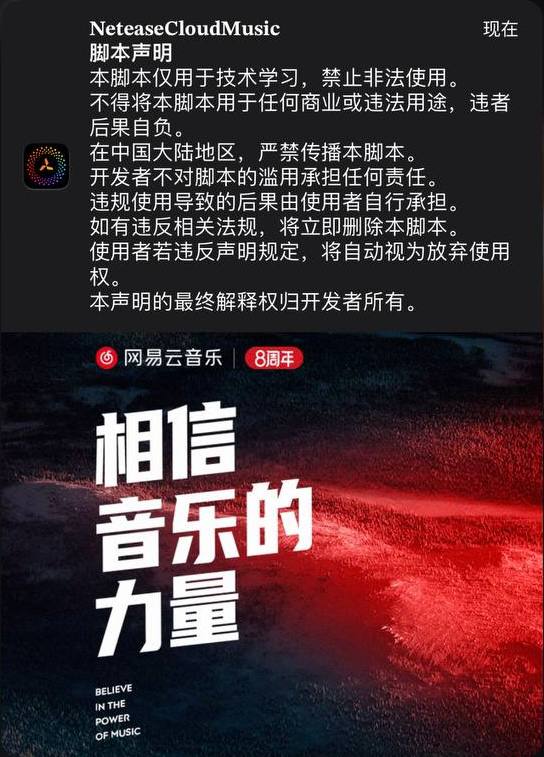 #网易云音乐 #App调试 #精品脚本 脚本功能：调试脚本，顺带解锁网易云音乐部分会员功能