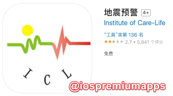 📌 #优质应用☺️ 软件名称：地震预警☺️ 支持平台：iOS📊 软件大小：238.6M💸 软件价格：免费💸 内购价格：无⚙️ 软件功能：地震预警📝 软件简介：一款由成都高新减灾研究所开发的地震预警应用