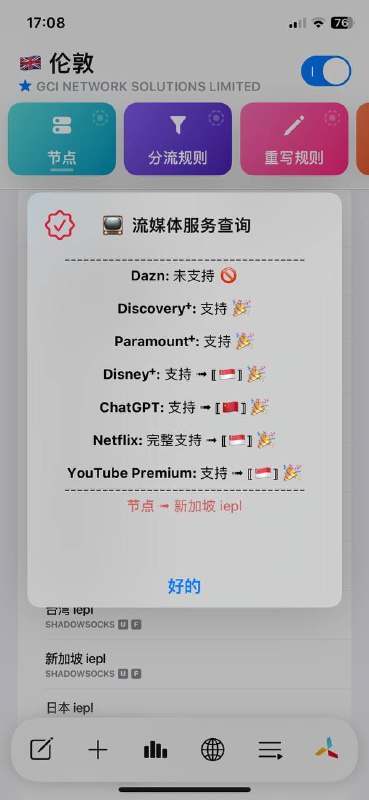 🆔  脚本名称：流媒体解锁检测⭐️  脚本功能：流媒体解锁检测➡️  支持平台：#QX📁  使用方法：① 点击右下角风车标志② 点击”HTTP请求“③ 点击右上角最左侧折叠标志④ 将链接粘贴进去⑤ 勾选”流媒体-解锁查询“⑥ 点击”添加“回到节点页面，长按节点，选择流媒体-解锁查询就可以查看节点解锁状况了