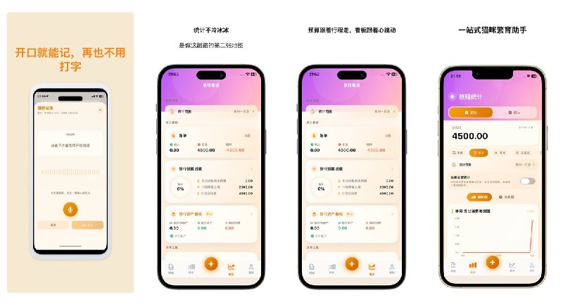 🧭 #应用限免📂 软件名称：旅途记账-看清每段旅程花销🍏 支持平台：#iOS 18.0+📊 软件价格：内购限免🪟 软件简介：按行程独立记录餐饮、住宿、交通等支出，支持多币种汇率快照、预算进度、分类与地点统计