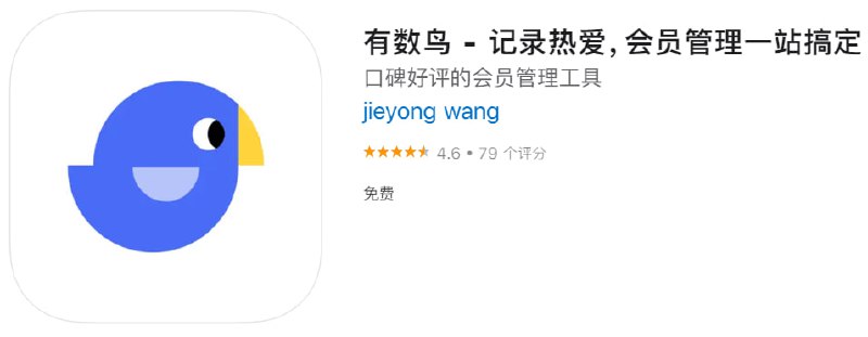📌 #优质应用☺️ 软件名称：有数鸟☺️ 支持平台：iOS📊 软件大小：71.1M💸 软件价格：免费💸 内购价格：免费⚙️ 软件功能：订阅管理📝 软件简介：一款订阅管理工具，记录你按月订阅的项目
