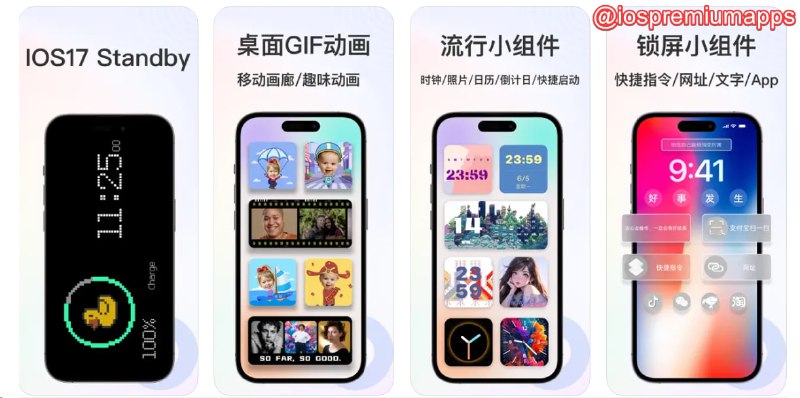 📌 #优质应用☺️ 软件名称：WidgetX: 桌面主题壁纸和小组件☺️ 支持平台：#iOS💸 软件价格：免费⚙️ 软件功能：小组件📝 软件简介：一款提供多种桌面小组件、个性化壁纸和主题的应用