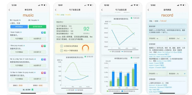 📌 #优质应用☺️ 软件名称：森森客英语☺️ 支持平台：#iOS 9.0+💸 软件价格：免费⚙️ 软件功能：英语学习📝 软件简介：一款帮助您纠正英语发音、节奏，记忆单词的应用，简洁好用，没有广告🔗 软件下载：点击下载📢 频道   ✈️ 群聊   📬 投稿   💵 合作