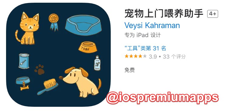 📌 #优质应用☺️ 软件名称：宠物上门喂养助手（伪装名）☺️ 支持平台：iOS📊 软件大小：97.7M💸 软件价格：免费💸 内购价格：免费⚙️ 软件功能：影视📝 软件简介：一款免费的影视应用，伪装上架Apple Store