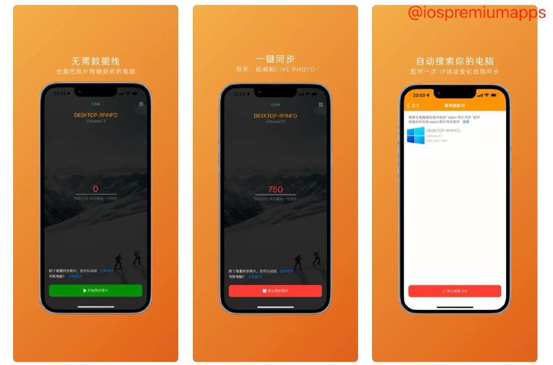 📌 #应用限免☺️ 软件名称：照片同步-导出备份相册照片视频☺️ 支持平台：#iOS💸 软件价格：¥6.00 -> ¥0.00⚙️ 软件功能：照片备份📝 软件简介：一款允许用户在iPhone/iPad和PC之间备份和恢复照片和视频的APP