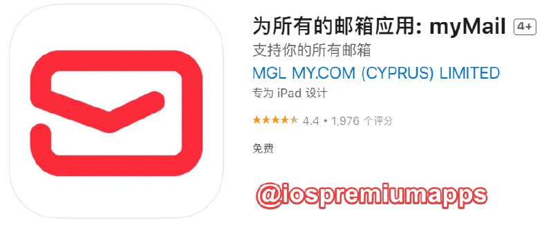 📌 #优质应用☺️ 软件名称：myMail☺️ 支持平台：#iOS📊 软件大小：257.4M💸 软件价格：免费💸 内购价格：无⚙️ 软件功能：邮箱📝 软件简介：一款邮箱APP，支持登录 Gmail、Hotmail、Live、Outlook、Yahoo、MSN、iCloud 等邮箱，甚至连俄罗斯的rambler邮箱也支持