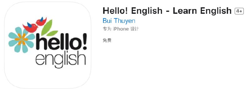 📌 #应用限免☺️ 软件名称：Hello! English☺️ 支持平台：#iOS📊 软件大小：75.8M💸 软件价格：￥6→0💸 内购价格：无⚙️ 软件功能：英语学习📝 软件简介：一款练习英语的应用