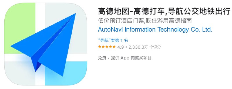 【插件名称】高德地图去广告【支持平台】#iOS【需要软件】Loon【插件链接】长按复制【插件功能】去除高德地图中的广告