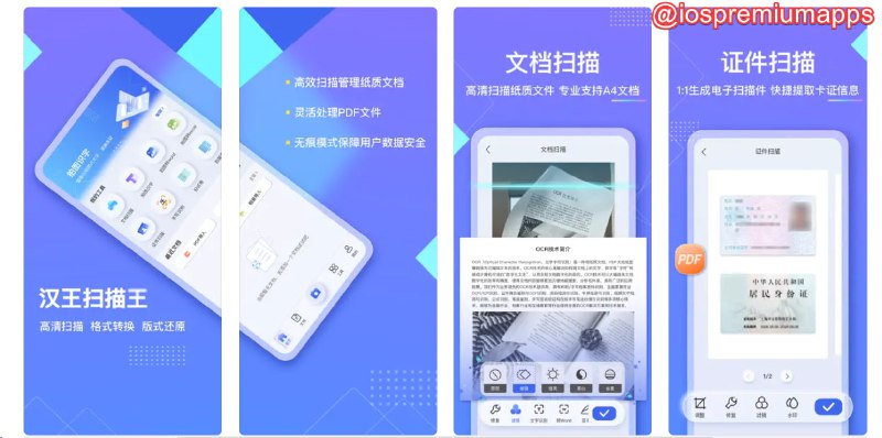 📌 #优质应用☺️ 软件名称：汉王扫描王-汉王科技官方出品☺️ 支持平台：#iOS💸 软件价格：免费⚙️ 软件功能：扫描文档📝 软件简介：一款文档扫描软件，提供文档扫描、文字识别、PDF转换、OCR文本识别和文档提取等功能，可用性很强🔗 软件下载：点击下载📢 频道   ✈️ 群聊   📬 投稿   💵 合作