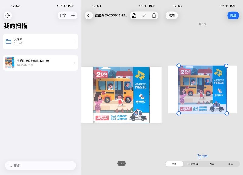 🧭 #应用限免📂 软件名称：轻扫🍏 支持平台：#iOS 26.0+📊 软件价格：免费🪟 软件简介：文档扫描工具，可自动识别边缘、校正透视并导出 PDF、Markdown 或长图；扫描与文字识别均在设备本地完成，适合整理纸质资料、发票和合同