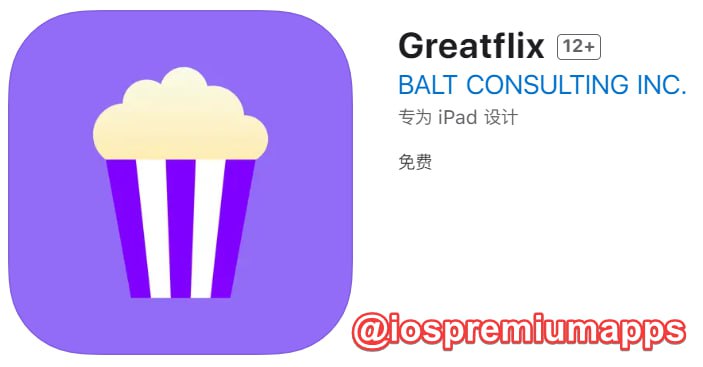 📌 #应用限免☺️ 软件名称：Greatflix☺️ 支持平台：iOS📊 软件大小：86.8M💸 软件价格：￥6→0💸 内购价格：无⚙️ 软件功能：观影📝 软件简介：找到你和你的朋友都想看的电影，并更轻松地决定一起观看什么