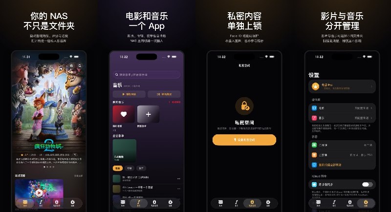 🧭 #应用限免📂 软件名称：iNAS Player🍏 支持平台：#iOS 17.0+📊 软件价格：内购限免🪟 软件简介：把 NAS 变成真正的私人影音库