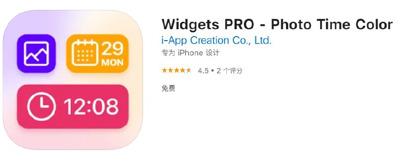 #限免【软件名称】Widgets PRO【软件支持】iPhone、iPad【软件大小】29.9M【软件价格】￥6→0【有无内购】无【支持语言】英文【软件分类】工具【软件简介】一款桌面小组件工具，包含：照片、日期、时间、电池等