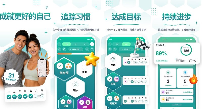 🧭 #应用限免📂 软件名称：习惯清单 - 习惯打卡与目标-每日习惯、目标与打卡🍏 支持平台：#iOS 16.2+📊 软件价格：免费🪟 软件简介：一款习惯打卡与目标管理应用，支持习惯与目标追踪、连续打卡记录、番茄钟专注、每日计划与待办、自定义提醒、心情记录及灵活的日/周/月习惯计划