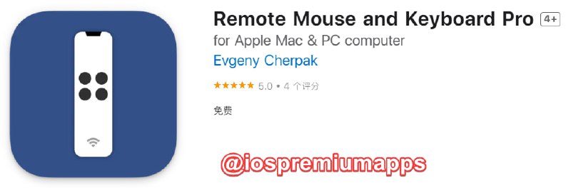 📌 #应用限免☺️ 软件名称：Remote Mouse and Keyboard Pro☺️ 支持平台：iOS📊 软件大小：17M💸 软件价格：￥68→0💸 内购价格：免费⚙️ 软件功能：电脑遥控器📝 软件简介：将iPhone或iPad变成一个好用且功能强大的电脑遥控器