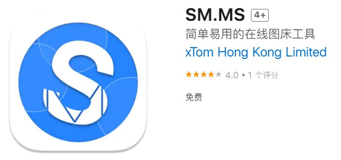 📌 #优质应用☺️ 软件名称：SM.MS☺️ 支持平台：iOS📊 软件大小：4.5M💸 软件价格：免费💸 内购价格：免费⚙️ 软件功能：图床📝 软件简介：简单易用的在线图床工具