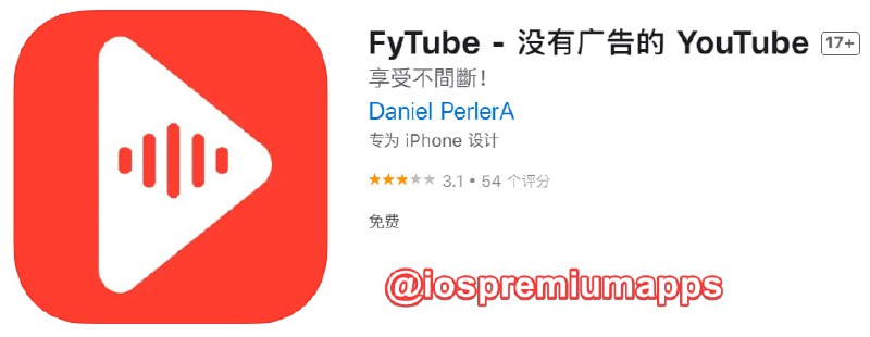 📌 #应用限免☺️ 软件名称：FyTube☺️ 支持平台：#iOS📊 软件大小：14.3M💸 软件价格：￥80→0💸 内购价格：无⚙️ 软件功能：YouTube第三方📝 软件简介：FyTube 阻止 YouTube 广告，并允许在锁定屏幕或同时使用其他应用程序播放视频！🔗 软件下载：点击下载👥 关注频道         👤 加入群组