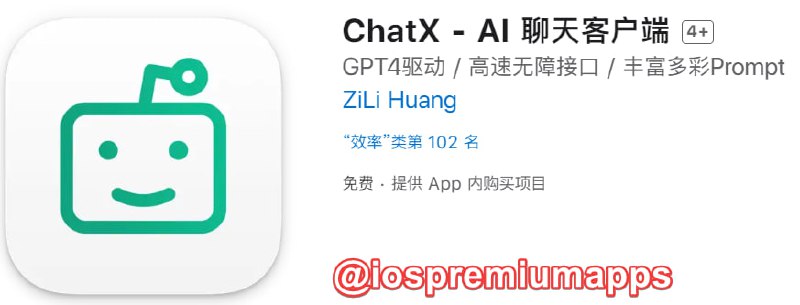 📌 #内购限免☺️ 软件名称：ChatX☺️ 支持平台：#iOS📊 软件大小：5.9M💸 软件价格：免费💸 内购价格：终身版限免⚙️ 软件功能：AI 聊天客户端📝 软件简介：一个强大的 AI 聊天客户端，采用最先进的 GPT 3.5 或 4.0