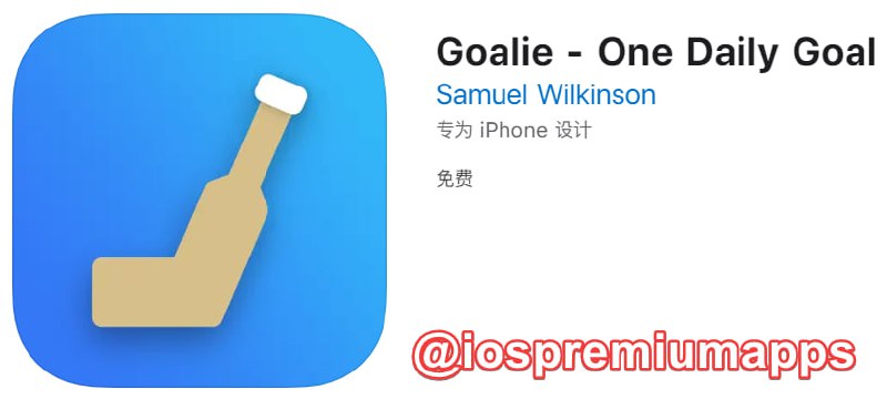 📌 #应用限免☺️ 软件名称：Goalie☺️ 支持平台：iOS📊 软件大小：2M💸 软件价格：￥12→0💸 内购价格：无⚙️ 软件功能：目标设定📝 软件简介：为每天设定一个最高级别的目标，并通过漂亮的主屏幕和锁屏小工具将其放在屏幕