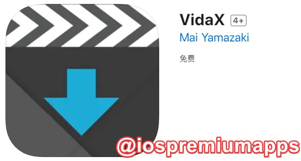 📌 #优质应用 ☺️ 软件名称：VidaX☺️ 支持平台：#iOS📊 软件大小：59.7M💸 软件价格：免费💸 内购价格：免费⚙️ 软件功能：嗅探下载📝 软件简介： 一款功能强大的视频下载神器，嗅探式下载，非常强力，支持选择分辨率下载，支持 m3u8 等流媒体格式视频下载，并能自动转码为 MP4 格式，已经下载的视频，支持导出和分享