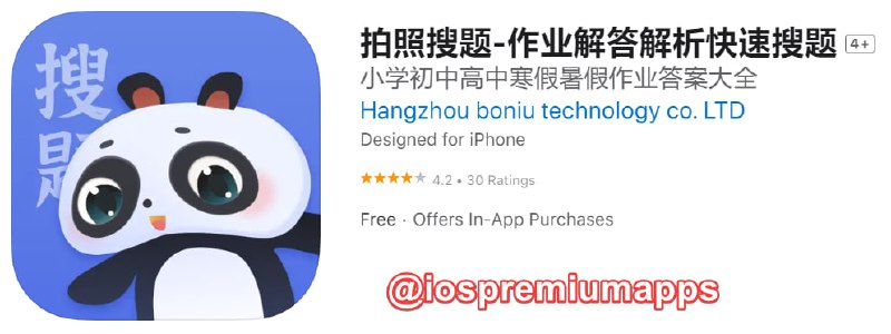 #破解脚本 #QX✅ 解锁软件：拍照搜题💼 软件大小：82.4M🟡 软件功能：搜题⬇️ 软件下载：点击下载🔗 脚本链接：点击添加💬 软件简介：款专为解决各种作业难题的学习辅导好帮手，为全国学生带来更加智能快捷的学习体验，遇到不会做的题，轻松一拍，就能秒出详细解析，让你搜索一道题，学会一类题！✅ 解锁方法① 在QX中添加脚本② 打开应用即可发现会员状态显示9999-09-09过期每次使用都需开启脚本脚本来源：浥轻尘の资源分享👥 关注频道         👤 加入群组