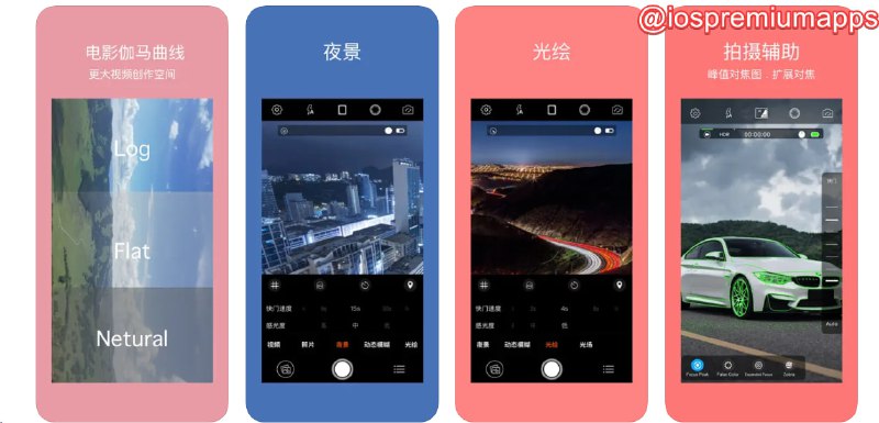 📌 #应用限免 ☺️ 软件名称：RCam Pro - 专业手动相机 & RAW照片☺️ 支持平台：#iOS💸 软件价格：¥88.00 -> ¥0.00⚙️ 软件功能：专业拍摄📝 软件简介：一款专业视频录制和照片拍摄应用，具有许多先进的功能，如对焦峰值、虚色、扩展对焦、斑马纹和直方图