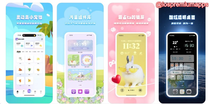 📌 #应用限免☺️ 软件名称：指尖小组件☺️ 支持平台：#iOS💸 软件价格：内购限免⚙️ 软件功能：小组件📝 软件简介：一款提供多种定制化功能组件的应用