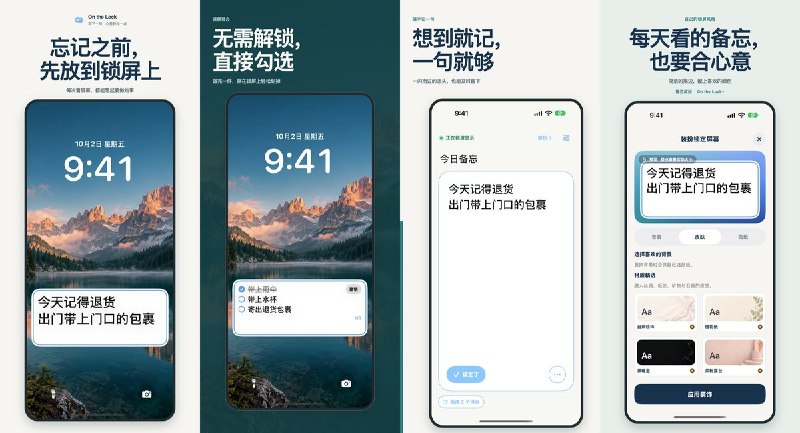 🧭 #应用分享📂 软件名称：On The Lock - 锁屏备忘🍏 支持平台：#iOS 26.0+📊 软件价格：内购限免🪟 软件简介：把备忘和待办放到锁屏，通过实时活动与小组件随时查看，也能直接在锁屏上勾选完成