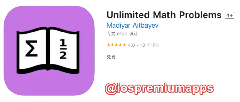 📌 #应用限免☺️ 软件名称：Unlimited Math Problems☺️ 支持平台：#iOS📊 软件大小：10.7M💸 软件价格：￥22→0💸 内购价格：无⚙️ 软件功能：做数学题📝 软件简介：一款可以帮助你掌握数学技能的应用程序