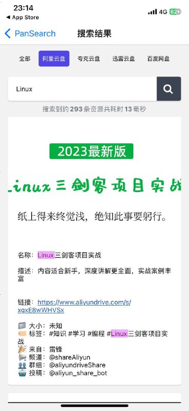 📌 #优质应用☺️ 软件名称：PanSearch☺️ 支持平台：iOS📊 软件大小：17.1M💸 软件价格：免费💸 内购价格：免费⚙️ 软件功能：网盘资源搜索📝 软件简介：一款网盘资源搜索应用，可搜索阿里云盘、夸克云盘、迅雷云盘和百度云盘的资源