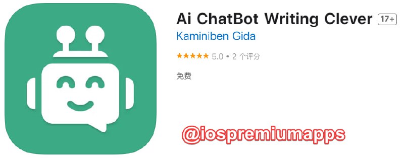 📌 #优质应用☺️ 软件名称：Ai ChatBot Writing Clever☺️ 支持平台：iOS📊 软件大小：19.6M💸 软件价格：免费💸 内购价格：无⚙️ 软件功能：AI对话📝 软件简介：一款免翻可用的AI对话应用
