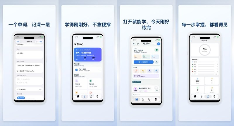 🧭 #应用限免📂 软件名称：今日单词🍏 支持平台：#iOS 17.0+📊 软件价格：免费🪟 软件简介：英语词汇学习工具，可建立个人词库，并按学习记录安排新词与到期复习；提供听写、填空、词根、词汇测试、每日精读和错题巩固，适合日常积累及四六级备考
