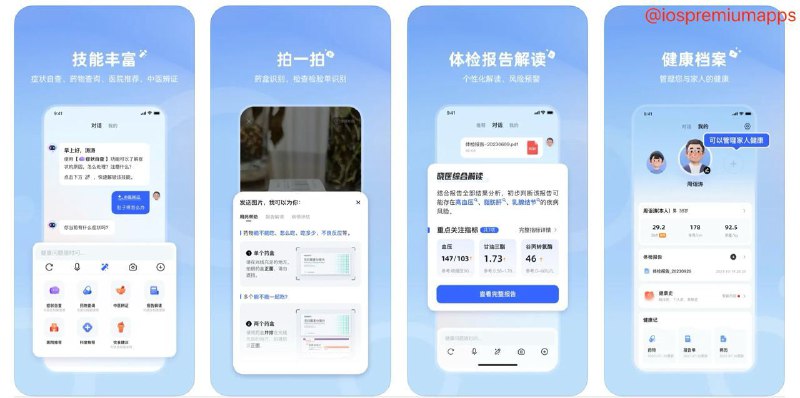 📌 #优质应用☺️ 软件名称：讯飞晓医-你的AI健康助手☺️ 支持平台：#iOS💸 软件价格：免费⚙️ 软件功能：AI医疗建议📝 软件简介：一款AI健康助手应用，提供医疗知识、咨询和建议，您可以使用医疗症状检查、药物查询、报告解读、中医分析和健康档案管理等功能