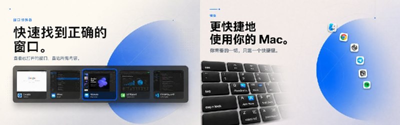 🧭 #应用限免📂 软件名称：PinchKey：快速启动器🍏 支持平台：#macOS 13.0+📊 软件价格：内购限免🪟 软件简介：将常用 Mac 应用映射到熟悉按键，实现一键启动；Pro 版提供带实时预览的窗口切换器，快捷键在本地处理，屏幕内容不会被保存或上传